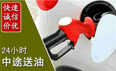 五河中途送油场景与案例