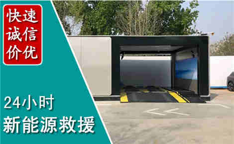五河新能源汽车救援场景与案例