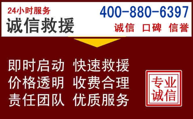 五河汽车救援