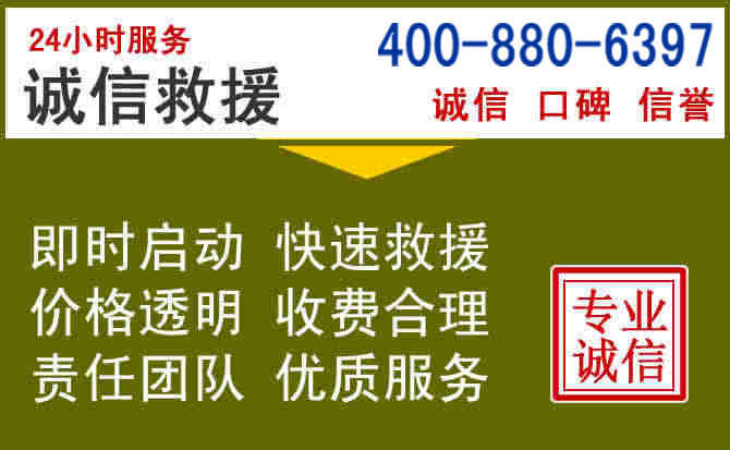 五河汽车救援电话