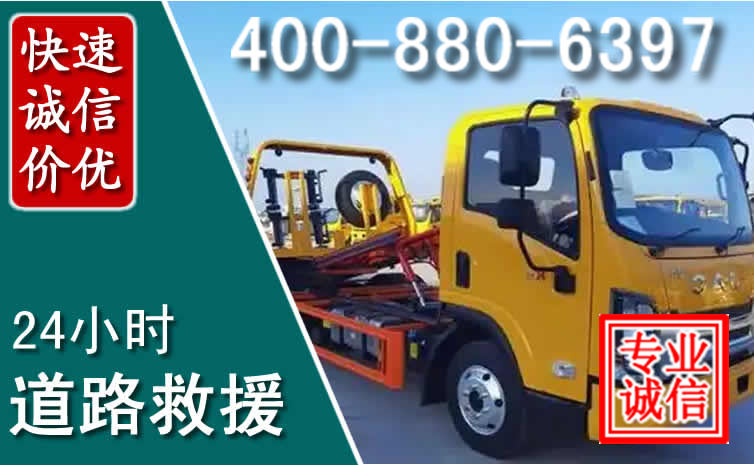 五河道路救援电话