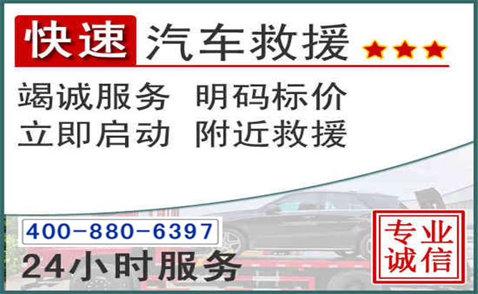五河长春拖车电话 五河长春拖车电话